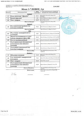 с16.04