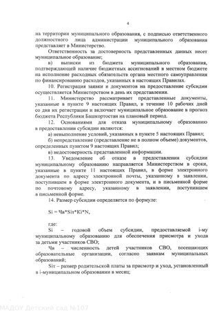 Постановление 682-5