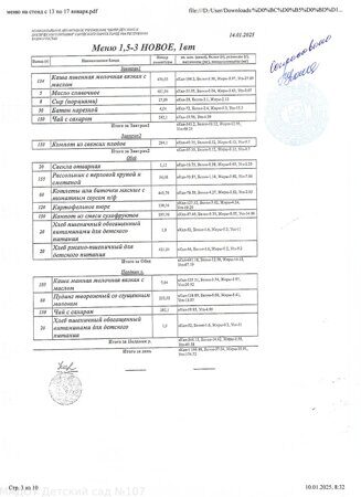 я14.01