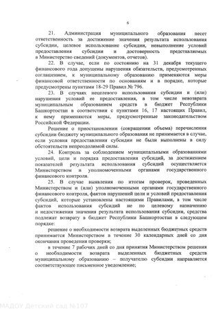 Постановление 682-7