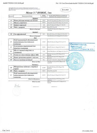 с28.12