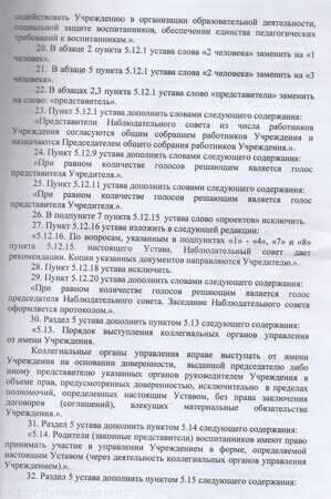 изм4 001